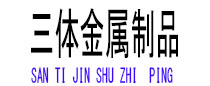 鞍山光伏配件