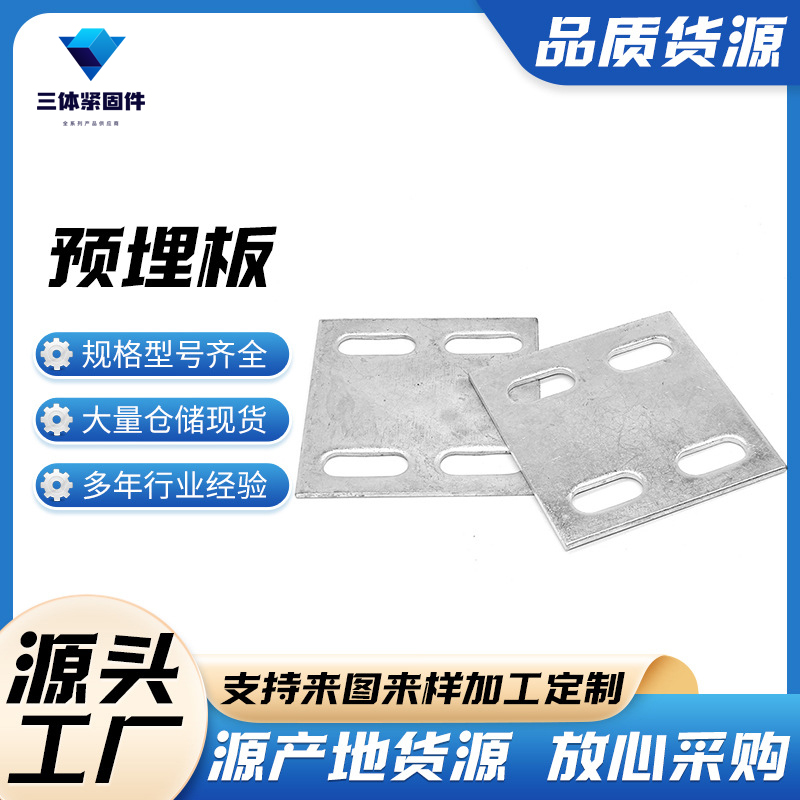 鞍山三体金属制品